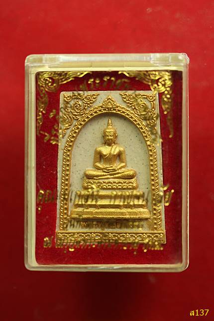 พระผงปิดทอง หลวงพ่อปู่ วัดโตนด จังหวัดอยุธยา พร้อมกล่องเดิม