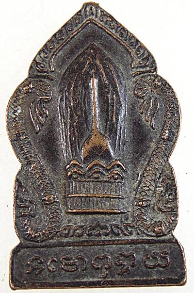 ๒๐เหรียญสร้างศาลา หลวงปู่นครเปงจาน 1400 ปี หลวงปู่ด่อน  วัดถ้ำเกีย ปากคาด หนองคาย