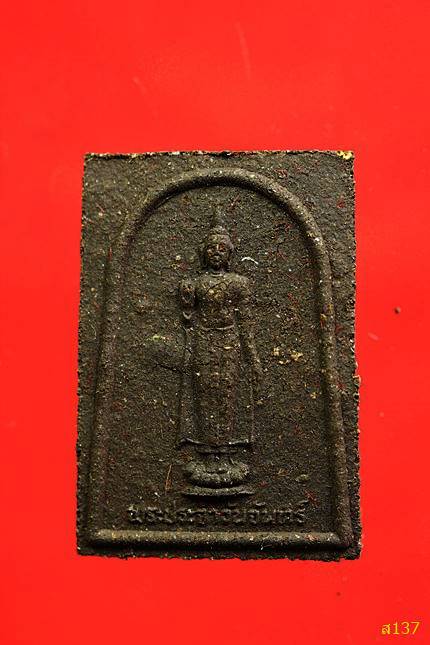 หลวงปู่พรหมมา เขมจาโร วัดสวนหินผานางคอย รุ่นคุ้มครองแรงงาน ปี 2538 พร้อมกล่องเดิม