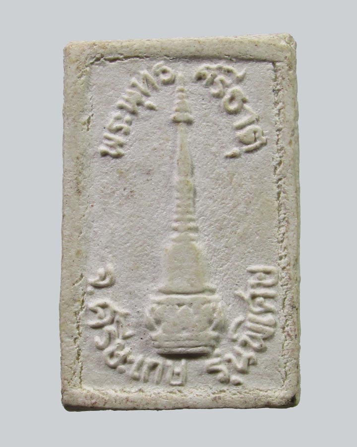 สมเด็จศรีธาตุรุ่นแรก หลวงปู่เกลี้ยง วัดโนนแกด ศรีสะเกษ ปี2524