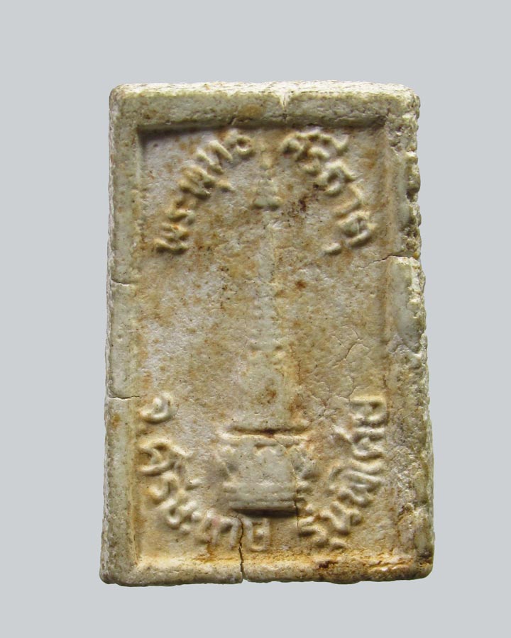 สมเด็จศรีธาตุรุ่นแรก หลวงปู่เกลี้ยง วัดโนนแกด ศรีสะเกษ ปี2524