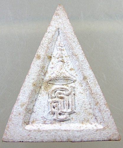 พระพิมพ์นางพญา หลัง สธ ( สมเด็จพระเทพฯ ) ครบ 3 รอบ ปี 2530  พิธีใหญ่ 