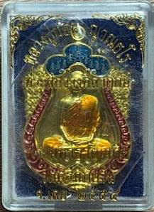 3.เหรียญหลวงปู่ท่อน ญาณธโร ที่ระลึกวางศิลาฤกษ์ พระมหาธาตุเจดีย์ วัดศรีอภัยวัน จ.เลย ปี 54 