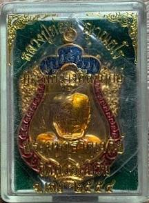 4.เหรียญหลวงปู่ท่อน ญาณธโร ที่ระลึกวางศิลาฤกษ์ พระมหาธาตุเจดีย์ วัดศรีอภัยวัน จ.เลย ปี 54 
