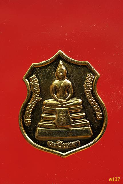 เหรียญหลวงพ่อโสธร รุ่นสร้างอุโบสถหลังใหม่ พร้อมตลับเดิม