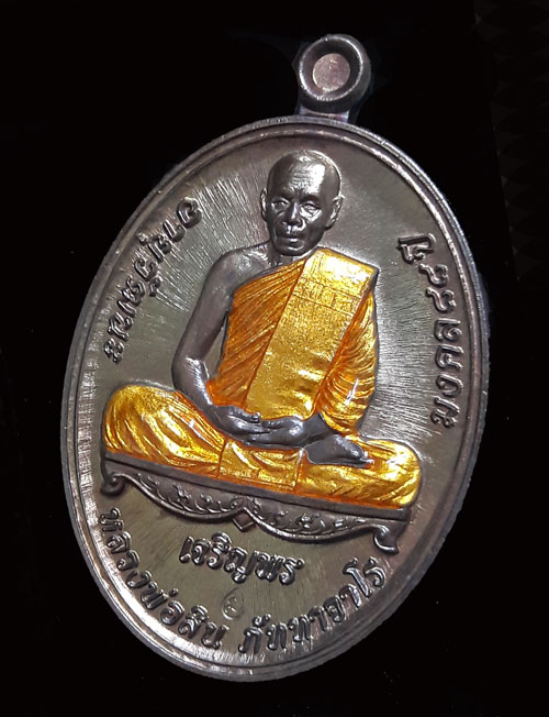 เหรียญเจริญพรล่าง อายุวัฒน 88 ปี หลวงพ่อสิน วัดละหารใหญ่ เนื้อทองแดงลงยา หมายเลข ๒๓๙๖ พร้อมกล่อง