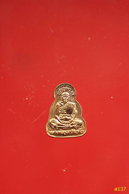 ปิดตาข้าวตอกแตก หลวงพ่อคูณ ปี2557 รุ่นเพชรบูรพา  พร้อมกล่องเดิม