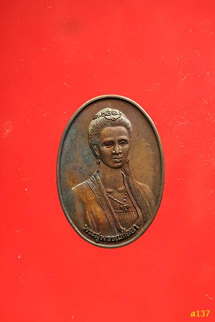 เหรียญพระสุพรรณกัลยา หลังพระนเรศวร วัดลาดสิงห์ จ.สุพรรณบุรี ปี2541 ตลับเดิม