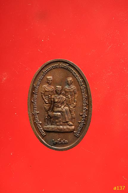 เหรียญพระสุพรรณกัลยา หลังพระนเรศวร วัดลาดสิงห์ จ.สุพรรณบุรี ปี2541 ตลับเดิม