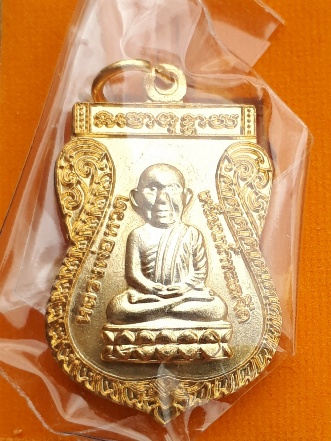 เหรียญเศียรโตหลวงปู่ทวด หน้ากากกะไหล่ทองพิเศษ(กรรมการ) พ่อท่านไข่ วัดลำนาว 