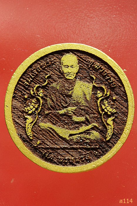 สมเด็จพุฒาจารย์โต พรหมรังษี วัดสะตีอ จ.อยุธยา พร้อมกล่องเดิม