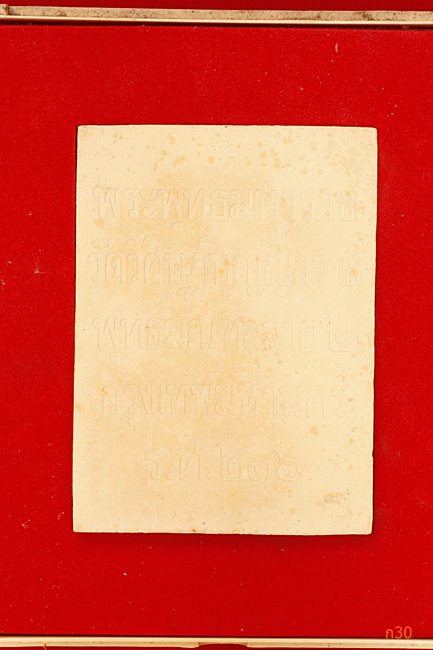 พระพุทธมหาราช วัดวิศิษฎ์บุญญาวาส กรุงเทพ