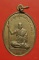เหรียญหลวงปู่พรหมมา สำนักสวนหินผานางคอย จ.อุบลฯ ปี 2538