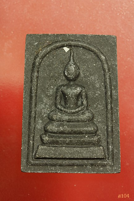 พระสมเด็จ วัดพระประทานพร