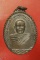 เหรียญพระครูบวรธรรมสถิต วัดเขาบายศรี จ.จันทบุรี
