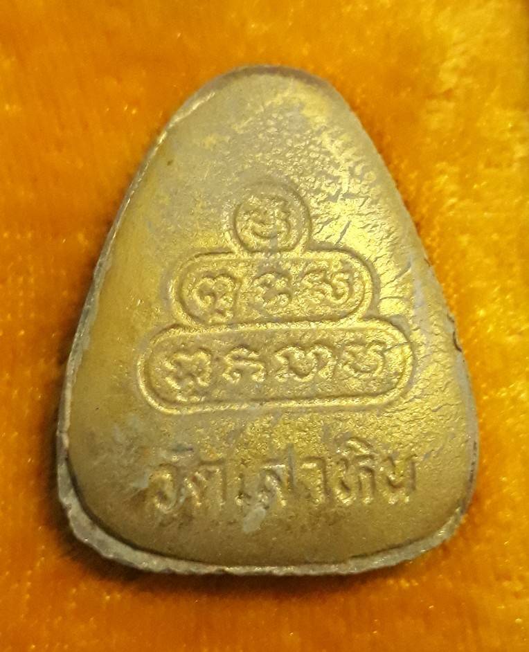 พระปิดตามหาลาภ สิริวิชโย วัดเสาหิน จ.เชียงใหม่ ปี39