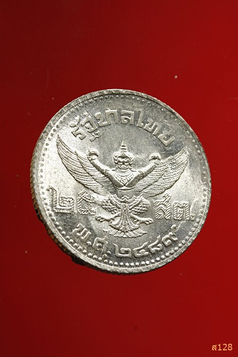 เหรียญ 25 สตางค์ ร.8 ปี 2489 เนื้อดีบุก สภาพสวย ไม่ผ่านการใช้...../1002