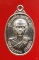 เหรียญรับเสด็จ หลวงพ่อคูณ วัดบ้านไร่ เนื้อเงิน อ.แตก ท.แตก สภาพสวย ตลับเดิม