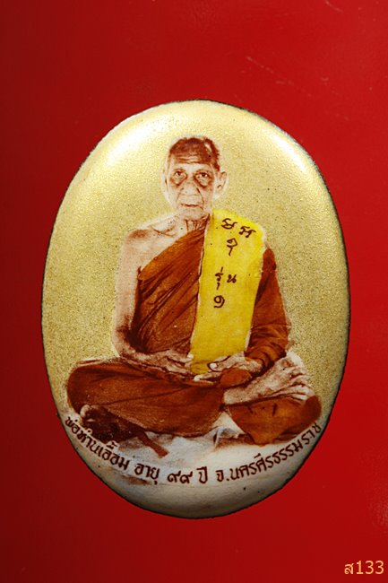 ล็อกเก็ตรุ่นแรก พ่อท่านเอื้อม วัดบางเนียน จ.นครศรีธรรมราช หลังพอกยา ตะกรุด 3 ดอก จีวร ...../4