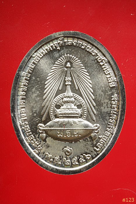 เหรียญ ร.5 ตราพระเกี้ยว ที่ระลึกสร้างมหาวิทยาลัยจุฬาลงกรณ์(มจร) ปี46 เนื้อเงิน กล่องกำมะหยี