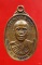 เหรียญหลวงพ่อคูณ ตลาดไทรเก่า ปี 2522 มีเม็ดตา พิเศษมีจาร