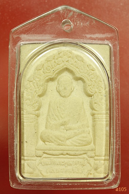 พระผงรูปเหมือนสมเด็จพุฒาจารย์โต หลังระฆัง พร้อมเลี่ยม