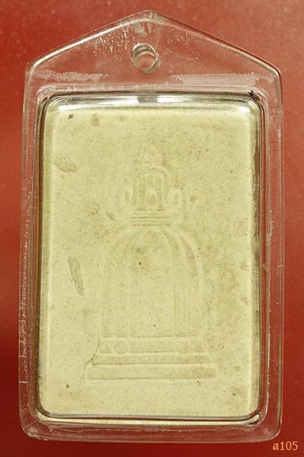 พระผงรูปเหมือนสมเด็จพุฒาจารย์โต หลังระฆัง พร้อมเลี่ยม