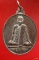 เหรียญ6รอบ พระครูกิตติญาณ วัดแจ้ง สุรินทร์ ปี2534
