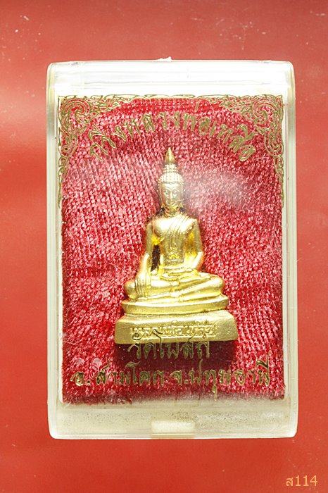  พระกริ่งหลวงพ่อเหลือ วัดโบสถ์ ปทุมธานี กล่องเดิม