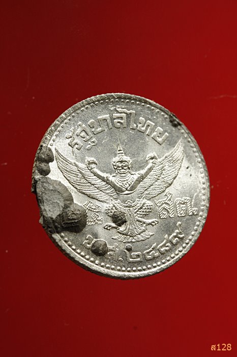 เหรียญ 25 สตางค์ ร.8 ปี 2489 เนื้อดีบุก สภาพสวย ไม่ผ่านการใช้...../1024