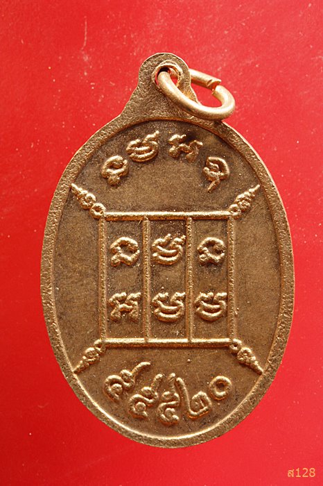 เหรียญ หลวงพ่อบุญ วัดทุ่งสว่าง ศรีสะเกษ