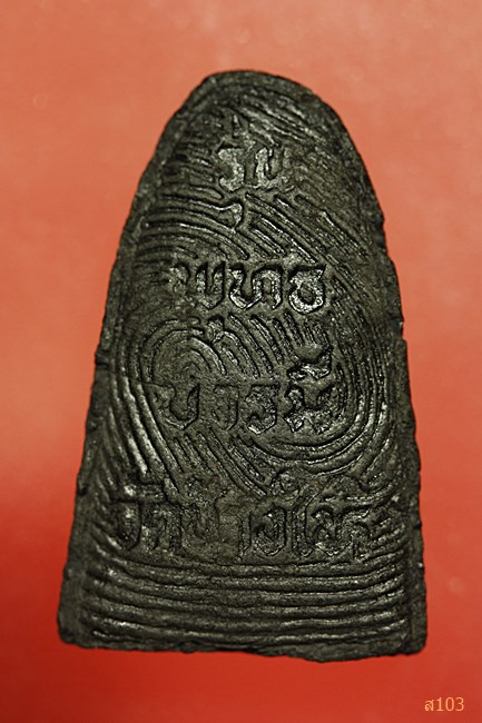 หลวงปู่ทวด วัดช้างให้ รุ่นพุทธบารมี...../1049/380