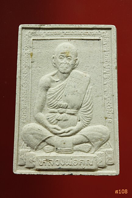 พระผงรูปเหมือน ฉลองตรุษจีน หลวงพ่อคูณ รุ่นเซ็งลี้ฮ้อ พร้อมกล่องเดิม