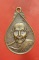 เหรียญหลวงพ่อสุรินทร์ วัดบ้า้นเมืองดู่ จ.บุรีรัมย์