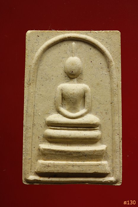 พระสมเด็จวัดสะพานสูง นนทบุรี ปี 2535 รุ่นที่ระลึกในงานฉลองเจดีย์ พร้อมกล่องเดิม