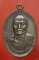 เหรียญหลวงพ่อเหลาทอง วัดหรคุณ อ.น้ำพอง จ.ขอนแก่น ปี 2522..../1