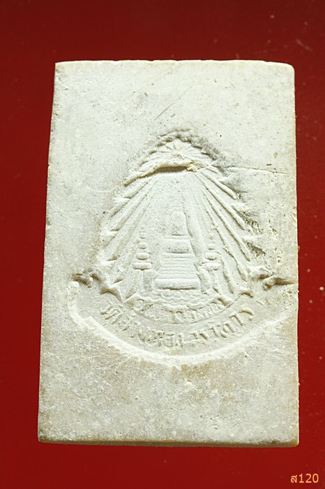 พระสมเด็จเนื้อผงน้ำมัน หลังเจดีย์ วัดอ่างทองวรวิหาร