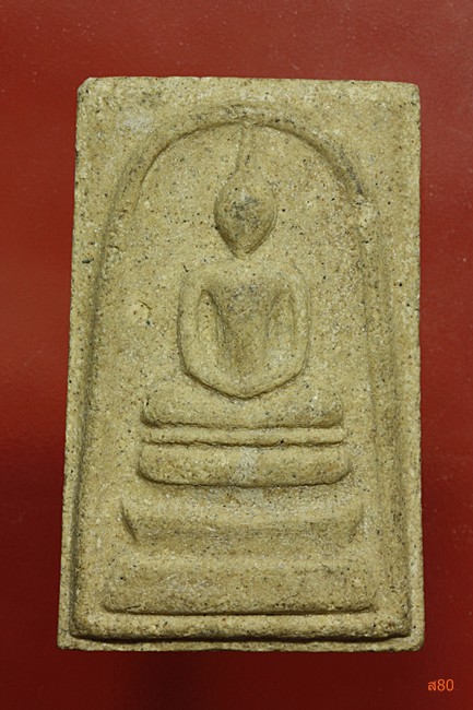 พระสมเด็จหลวงพ่อแดง วัดพเนินพลู