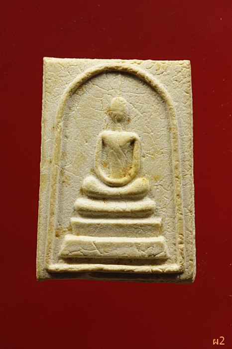 พระสมเด็จ วัดสามประชุม จ.อ่างทอง