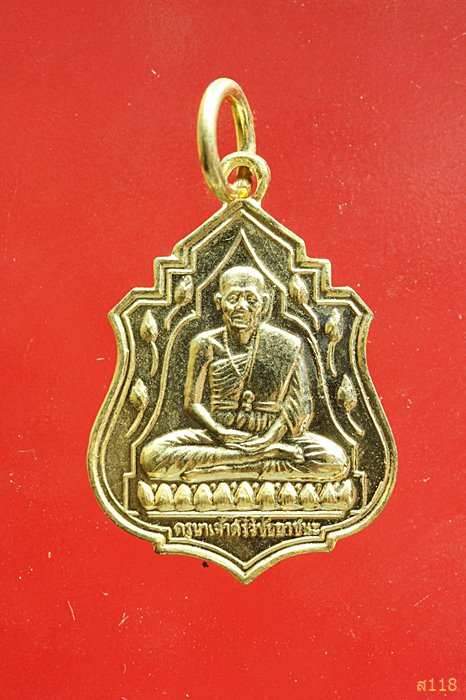 เหรียญครูบาเจ้าศรีวิชัยยาชนะ วัดวชิรธรรมสาธิตวรวิหาร