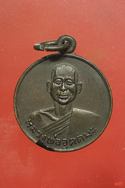 เหรียญหลวงพ่ออุตตมะ หลังหลวงพ่อมัณฑเล วัดคันลัด จ.สมุทรปราการ
