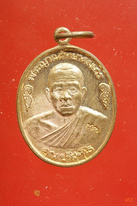 เหรียญหลวงพ่อคูณ วัดบ้านไร่ รุ่นคูณมีกิน คูณมีใช้ คูณมีเก็บ  รุ่นแรก ออกวัดวังศาล...../8