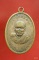 เหรียญหลวงพ่อฉลวย วัดปัญจมิตรชลิตาราม จ.สุพรรณบุรี