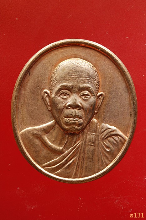 เหรียญหลวงพ่อคูณ วัดบ้านไร่ แจกผู้บริจาคโลหิต