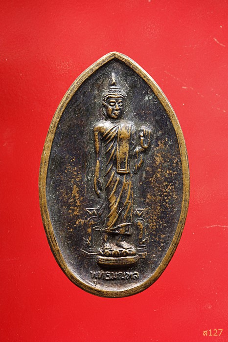 เหรียญพระปางลีลาพุทธมณฑล หลังหลวงพ่อเปิ่น วัดบางพระ