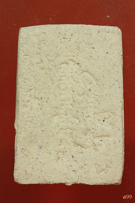 พระสมเด็จอาจารย์เชื้อ หนูเพชร วัดสะพานสูง...../184