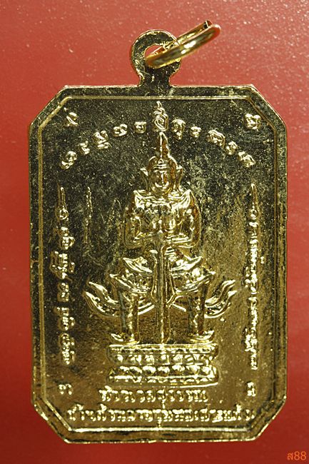 เหรียญสมเด็จพุฒาจารย์โต หลังท้าวเวสสุวรรณ ถ้ำแก้วพลายชุมพล (สระแก้ว)...../51-7892