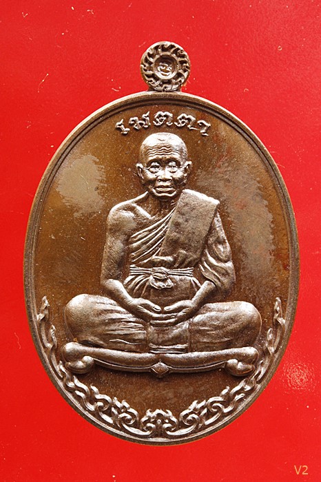 เหรียญเมตตา นั่งเต็มองค์ หลวงพ่อคูณ ปี 2555 เนื้อนวะ พร้อมกล่องเดิม