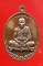 เหรียญเมตตา นั่งเต็มองค์ หลวงพ่อคูณ ปี 2555 เนื้อนวะ พร้อมกล่องเดิม