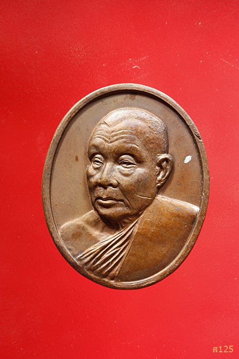 เหรียญอายุ84 หลวงพ่ออุตตมะ วัดวังวิเวการาม กาญจนบุรี